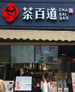 GGBET——上海店